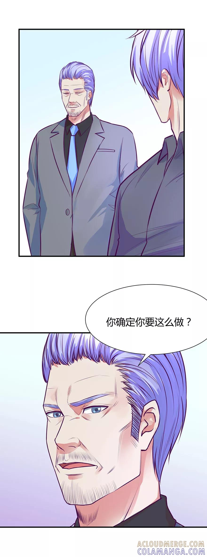 《金玉花都风雨情》第45话 第17页