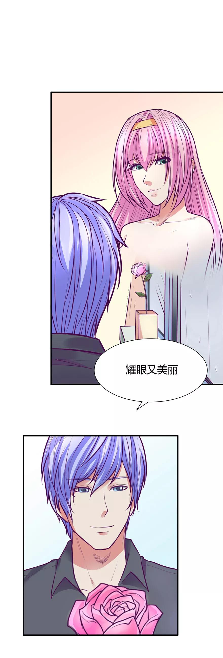 《金玉花都风雨情》第45话 第2页