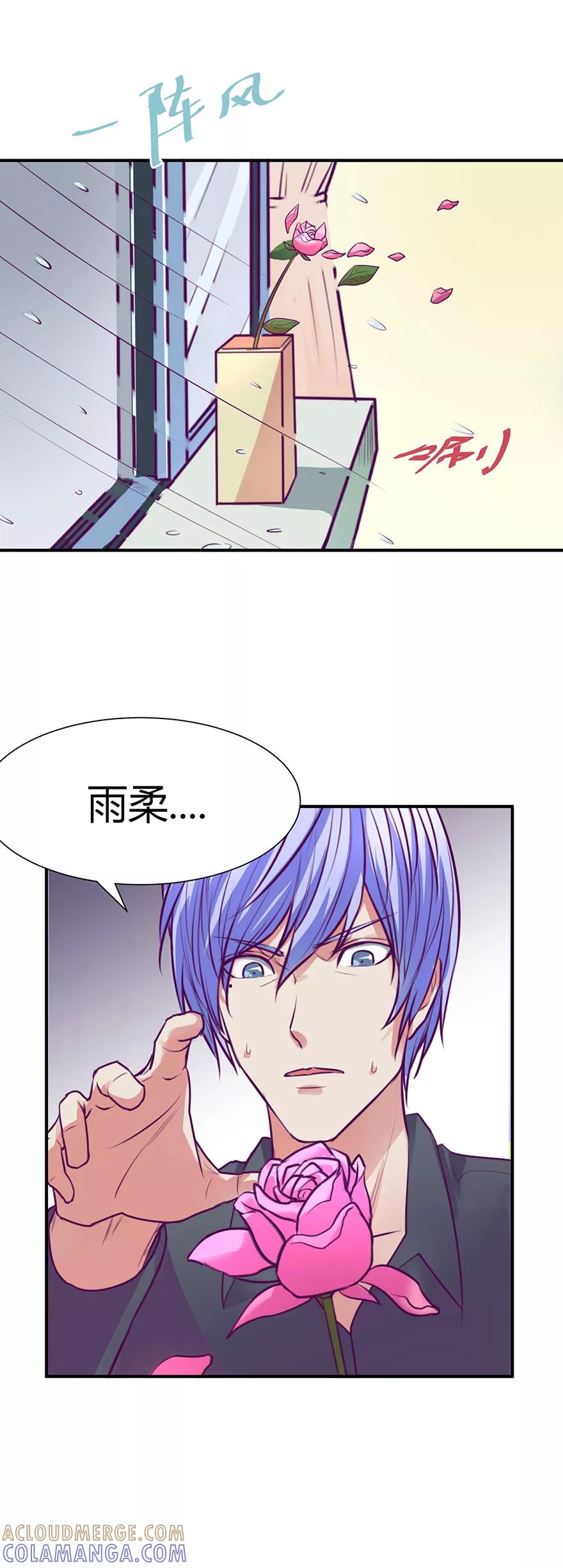 《金玉花都风雨情》第45话 第3页