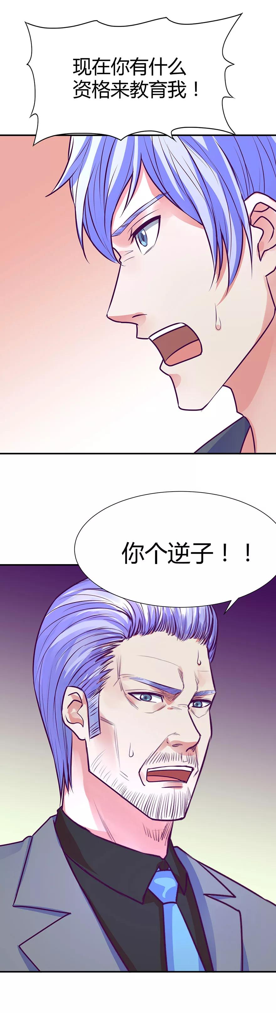 《金玉花都风雨情》第45话 第12页