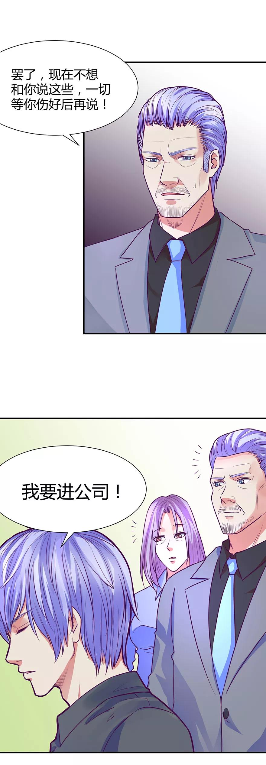 《金玉花都风雨情》第45话 第14页
