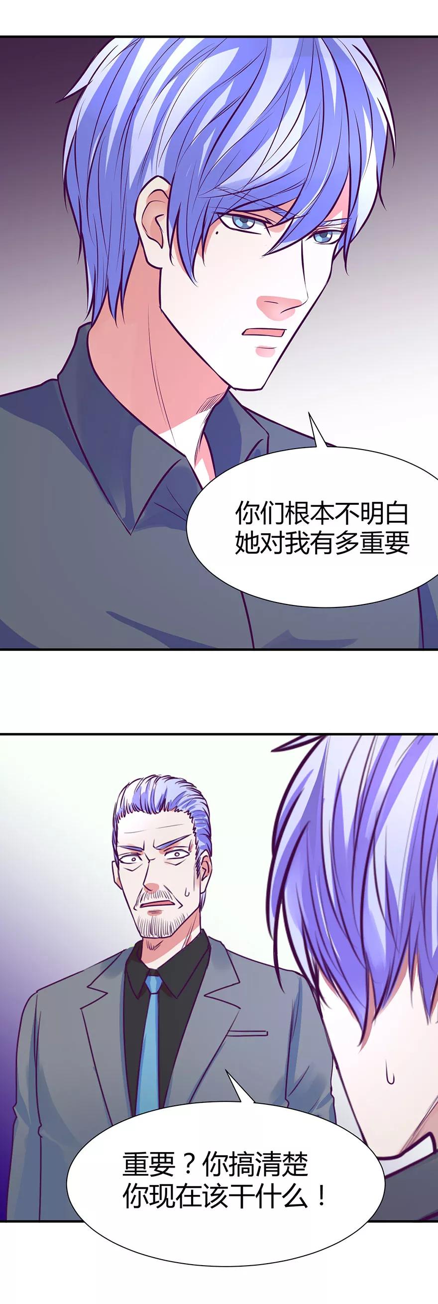 《金玉花都风雨情》第45话 第10页