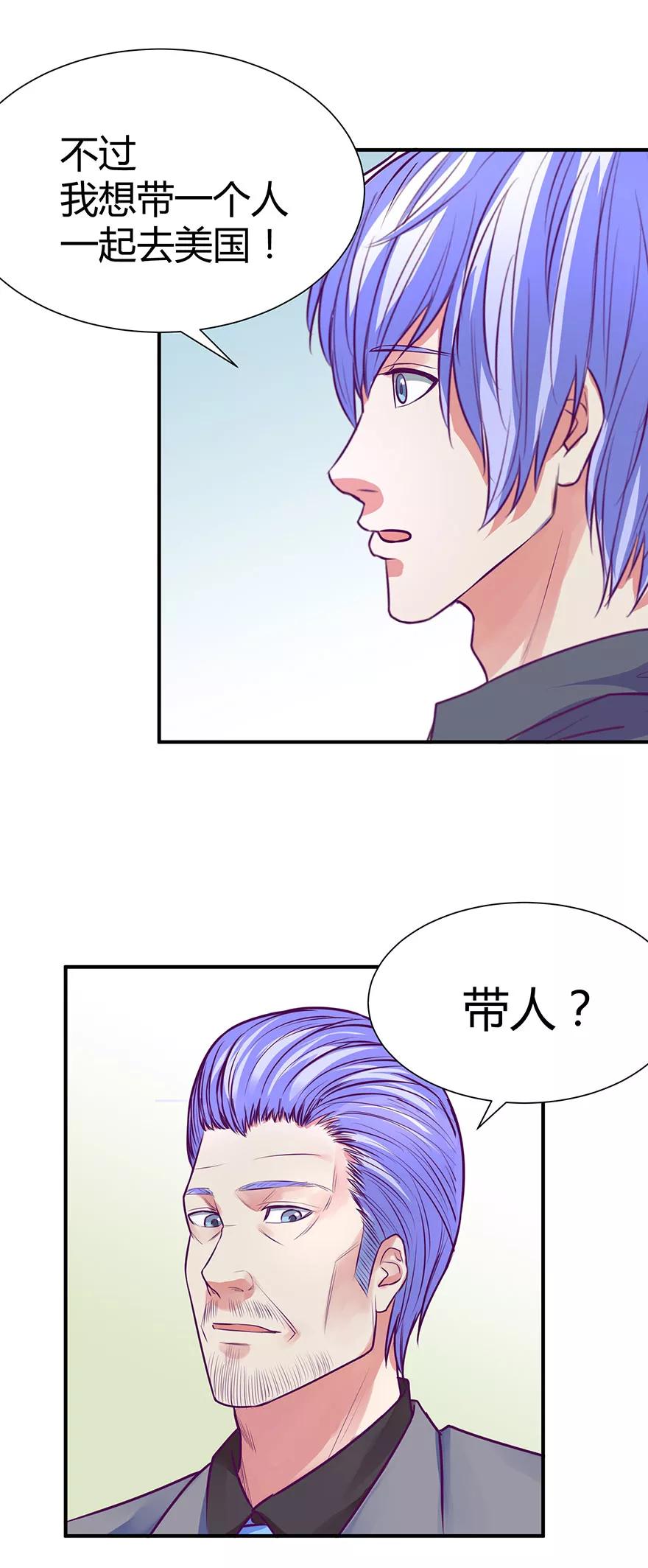《金玉花都风雨情》第45话 第22页