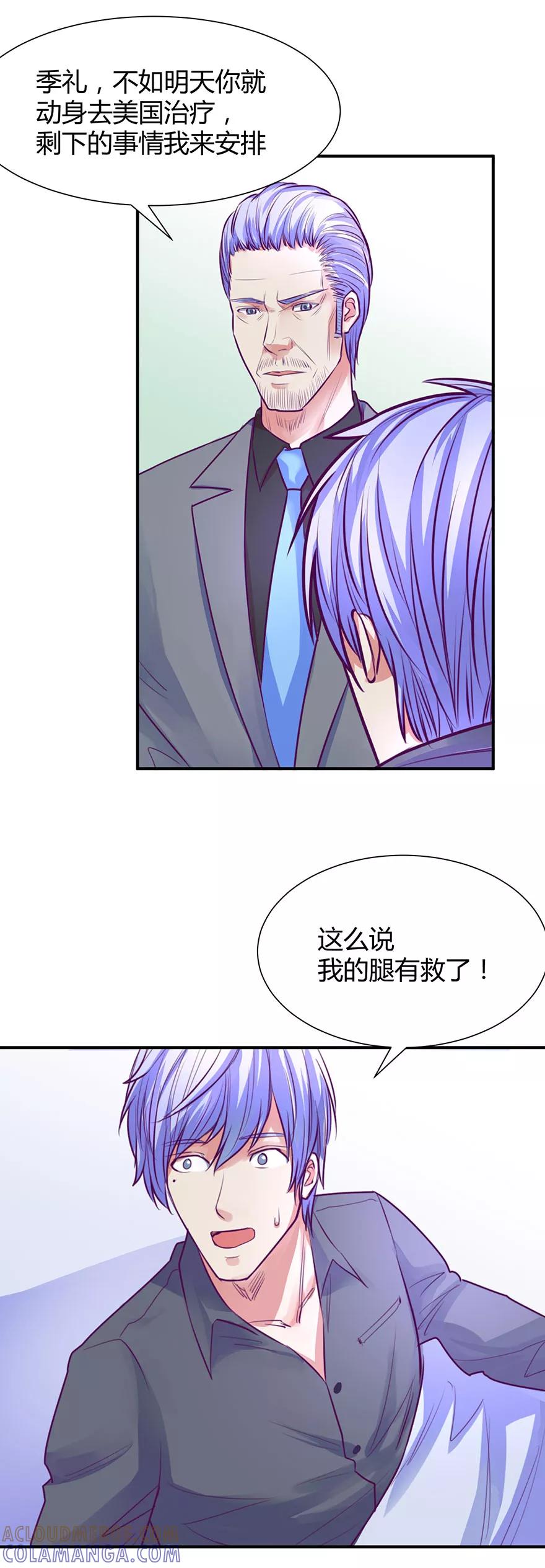 《金玉花都风雨情》第45话 第21页