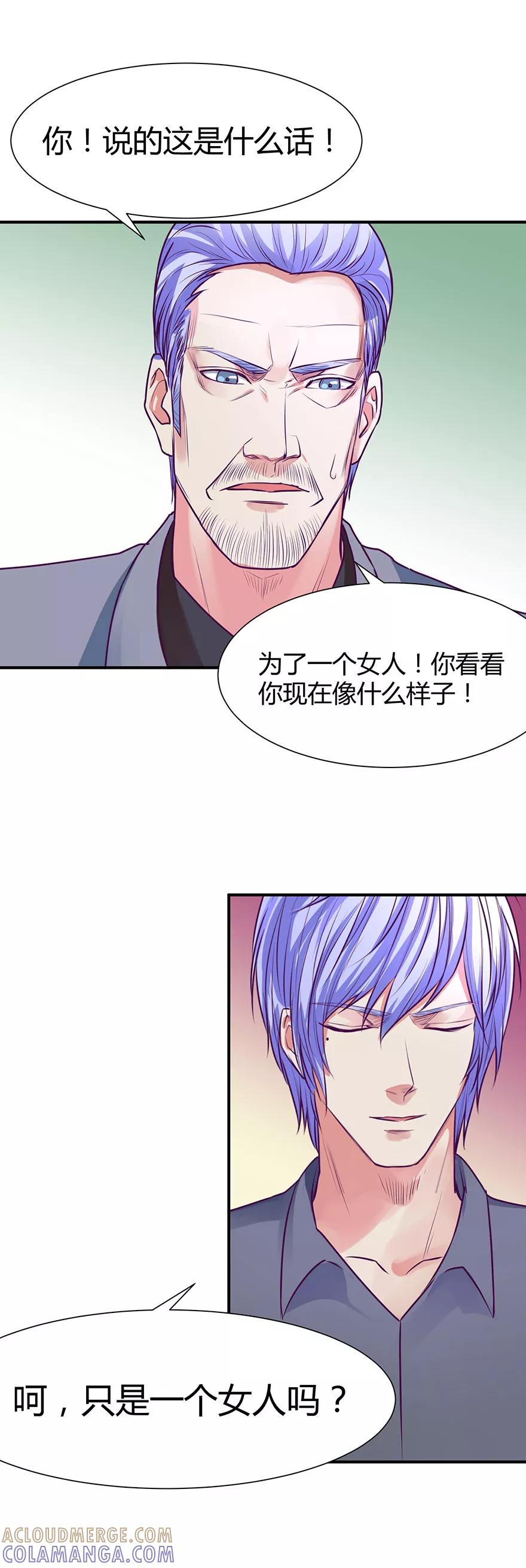 《金玉花都风雨情》第45话 第9页