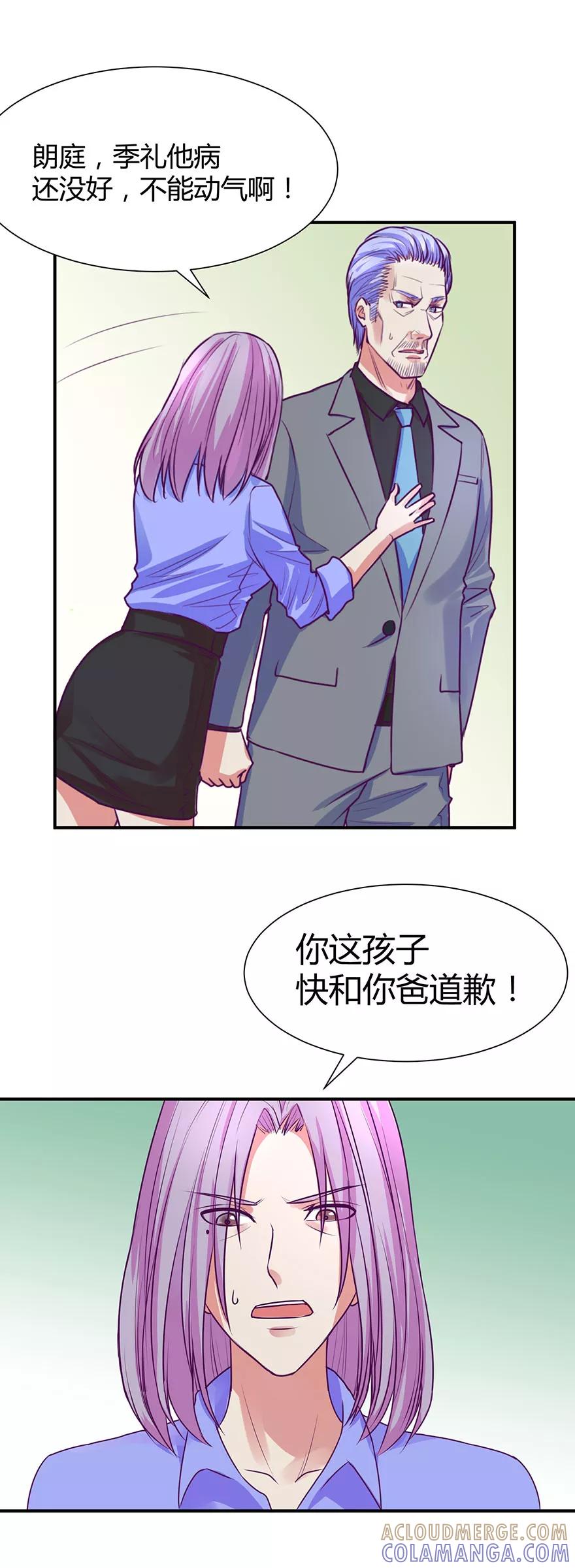 《金玉花都风雨情》第45话 第13页