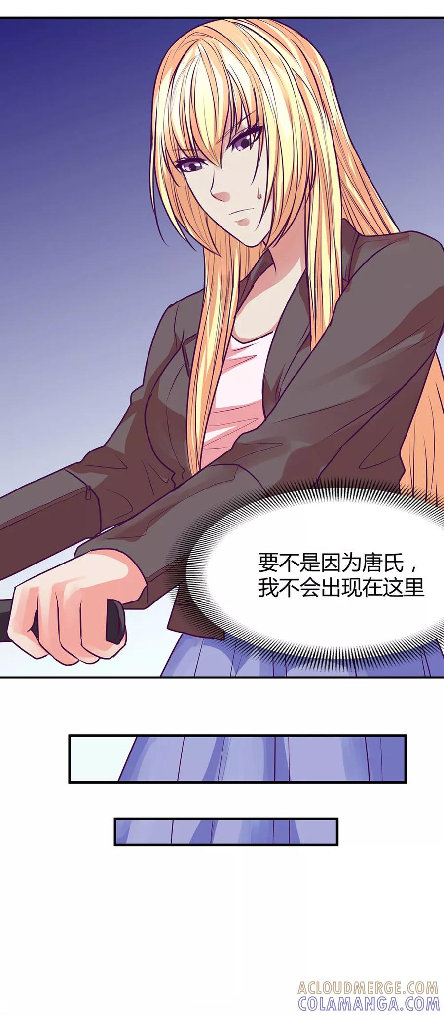 《金玉花都风雨情》第46话 第3页