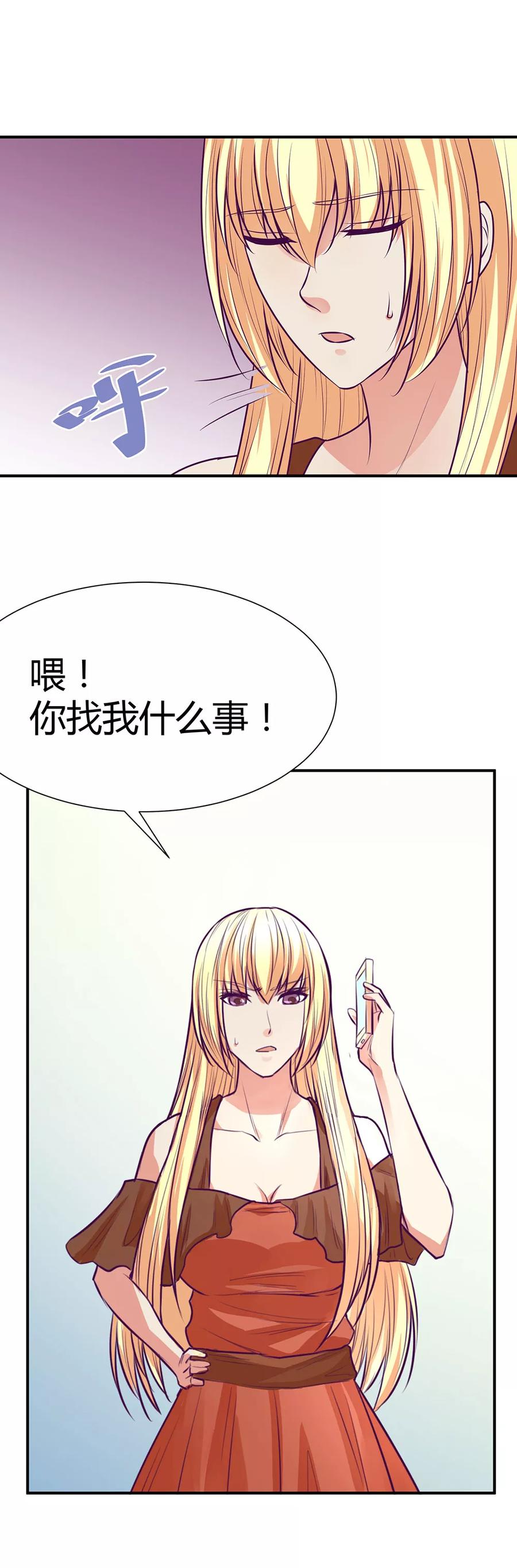 《金玉花都风雨情》第46话 第10页