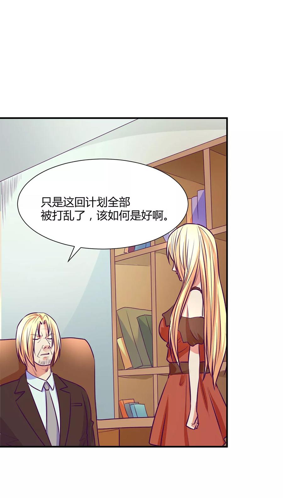 《金玉花都风雨情》第46话 第6页