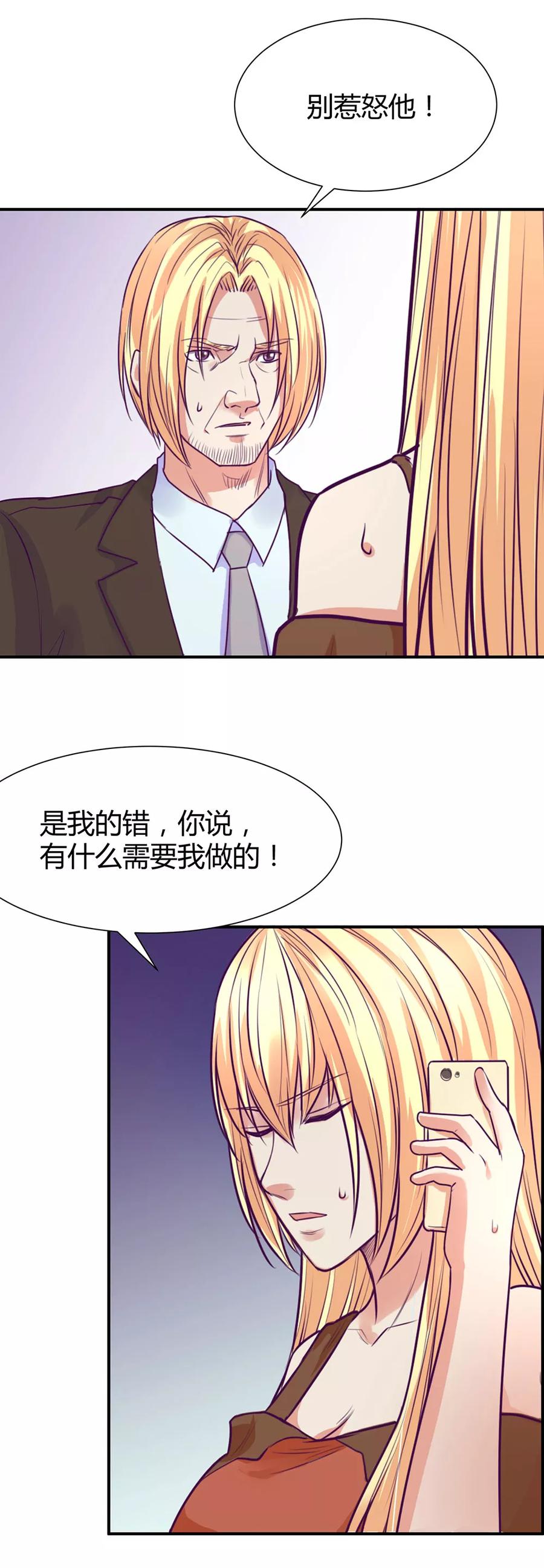 《金玉花都风雨情》第46话 第12页