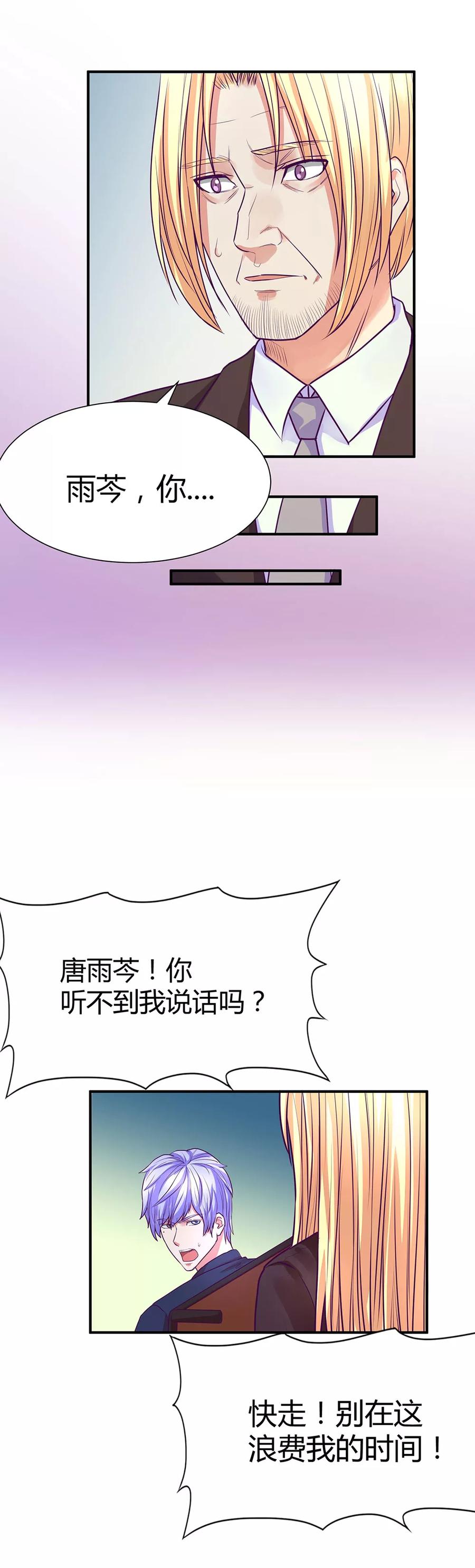 《金玉花都风雨情》第46话 第22页