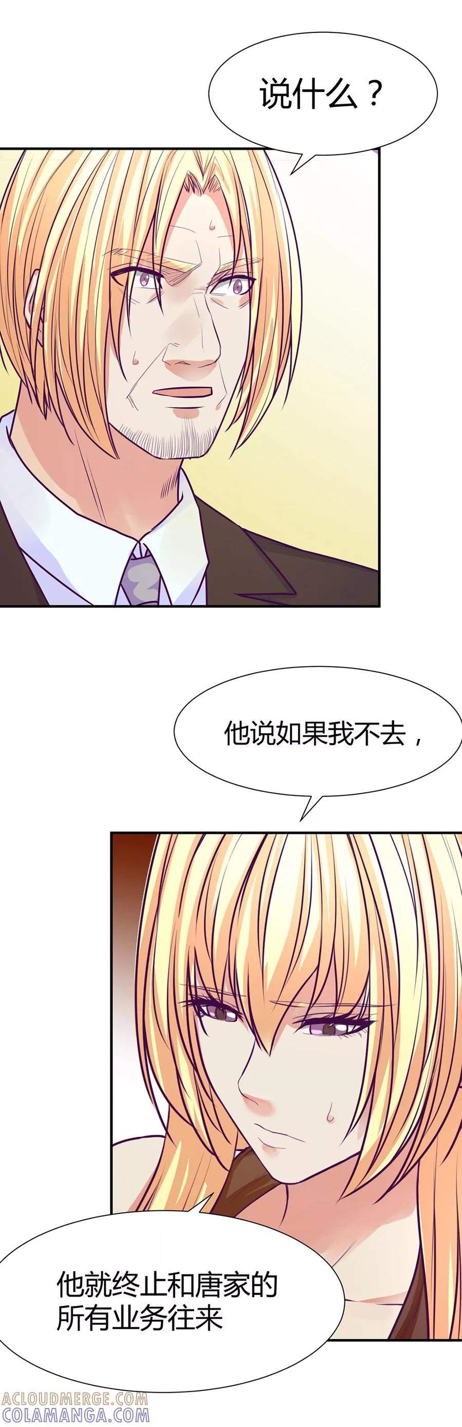 《金玉花都风雨情》第46话 第19页