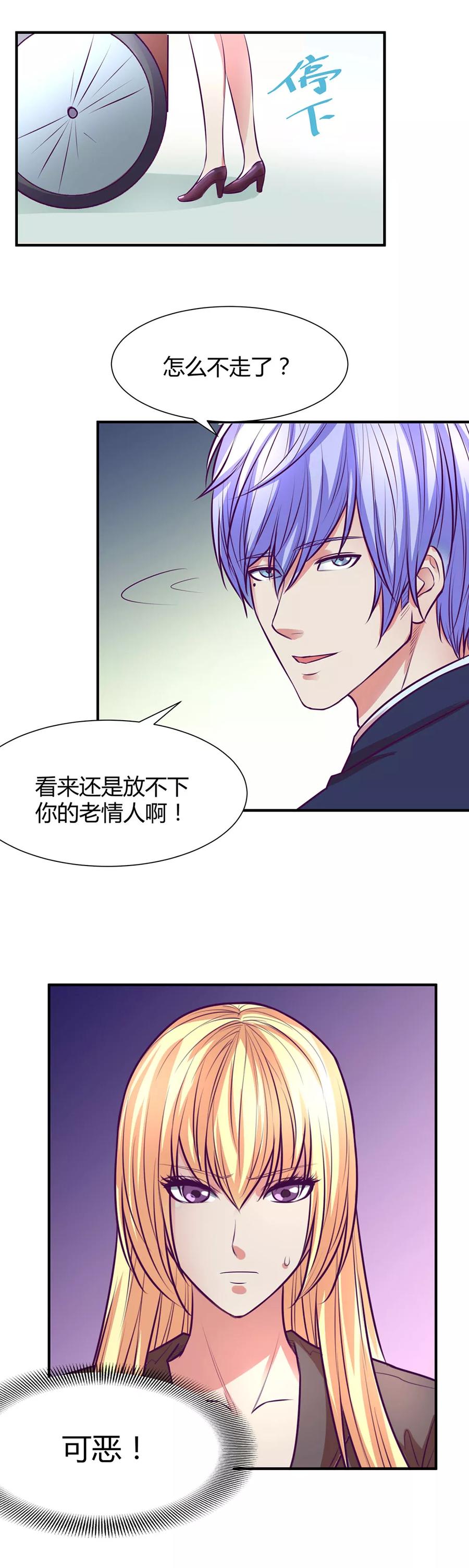 《金玉花都风雨情》第46话 第2页