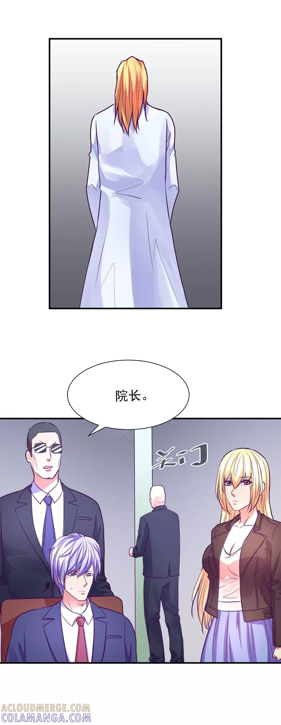 《金玉花都风雨情》第47话 第19页