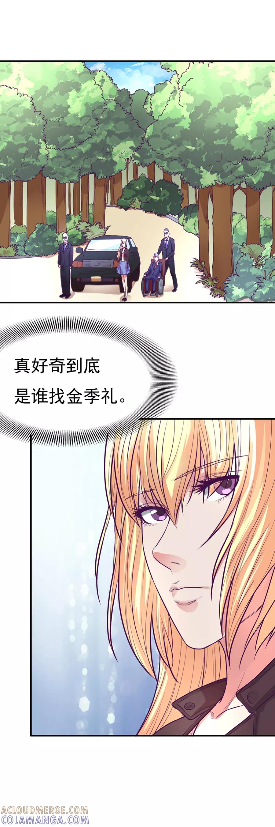 《金玉花都风雨情》第47话 第15页