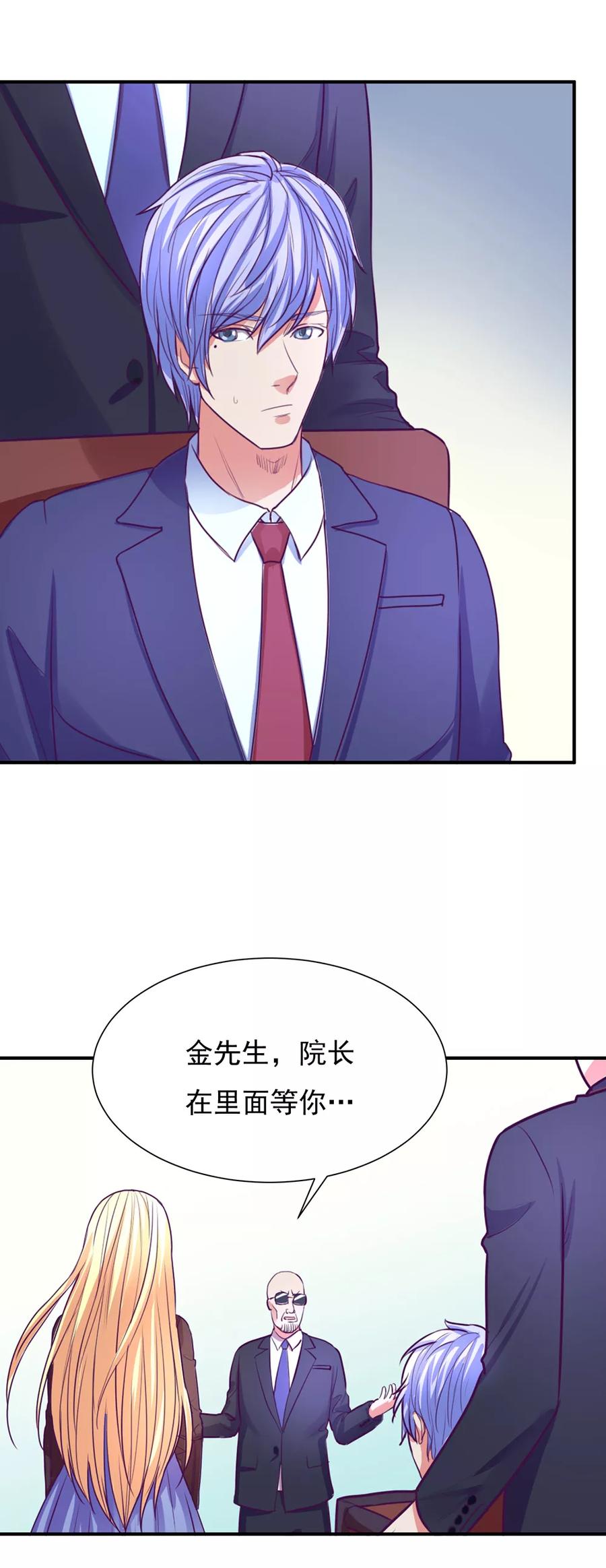 《金玉花都风雨情》第47话 第16页