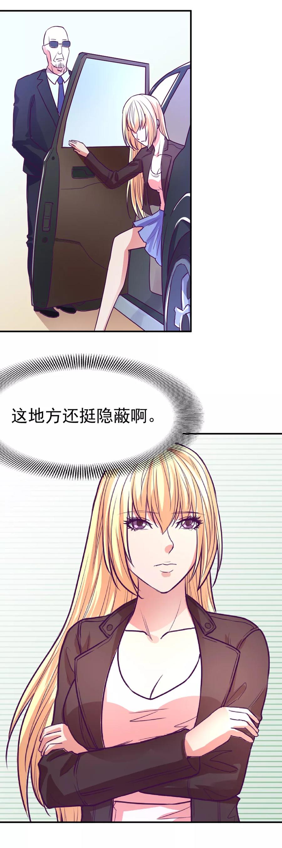 《金玉花都风雨情》第47话 第14页