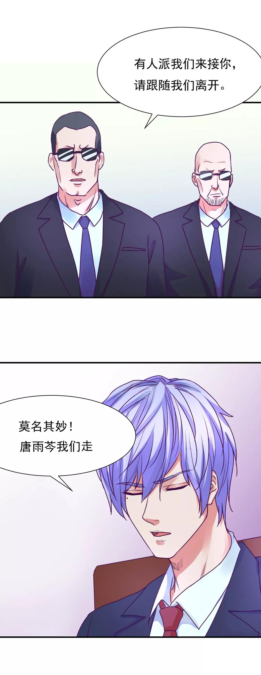 《金玉花都风雨情》第47话 第6页