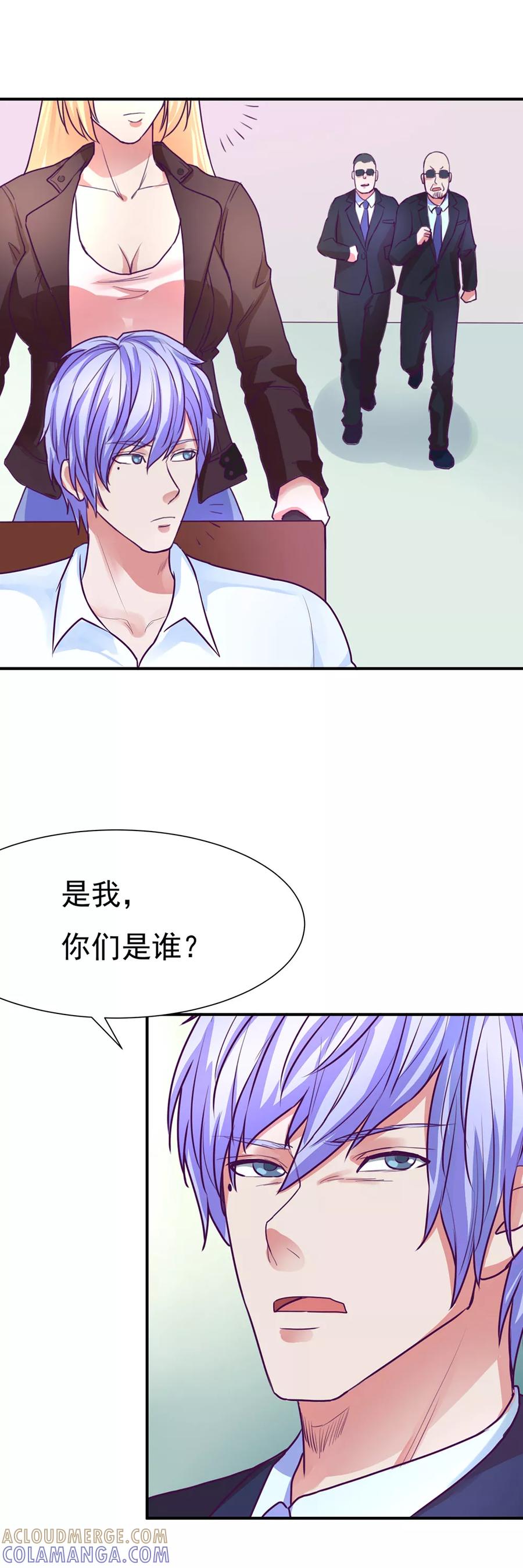 《金玉花都风雨情》第47话 第5页