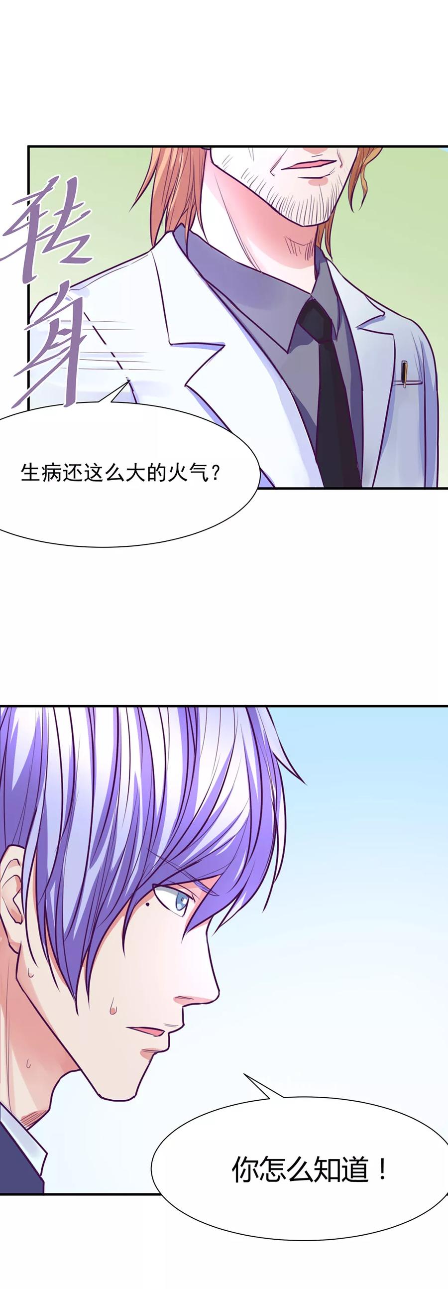 《金玉花都风雨情》第47话 第22页