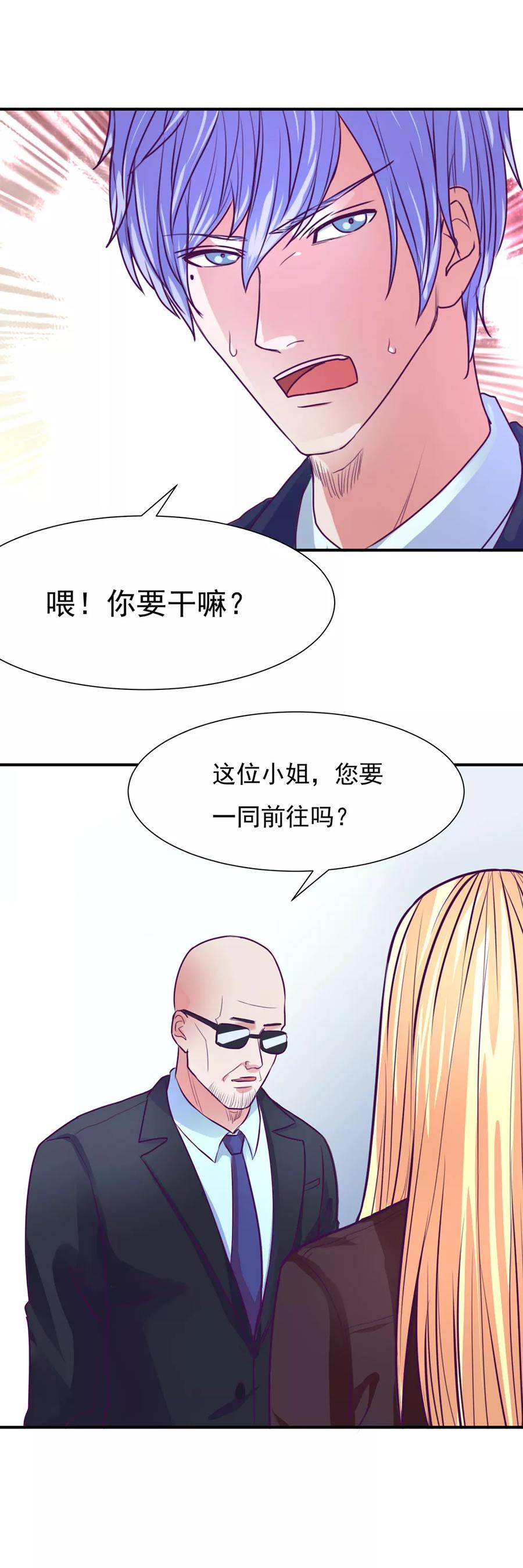 《金玉花都风雨情》第47话 第10页