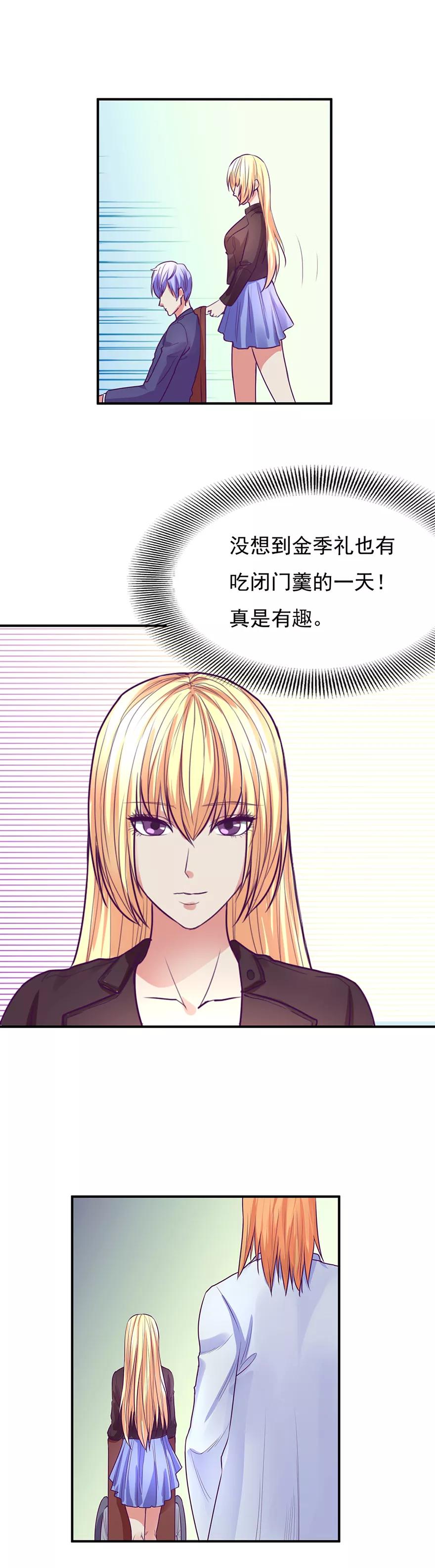 《金玉花都风雨情》第48话 第18页