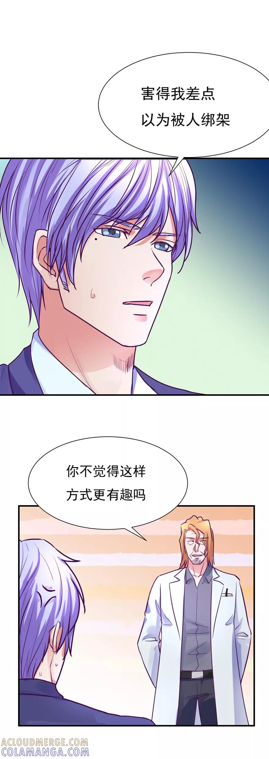 《金玉花都风雨情》第48话 第5页