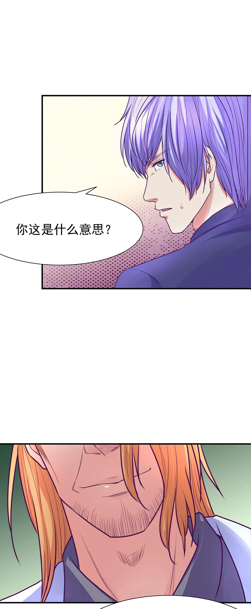 《金玉花都风雨情》第48话 第20页