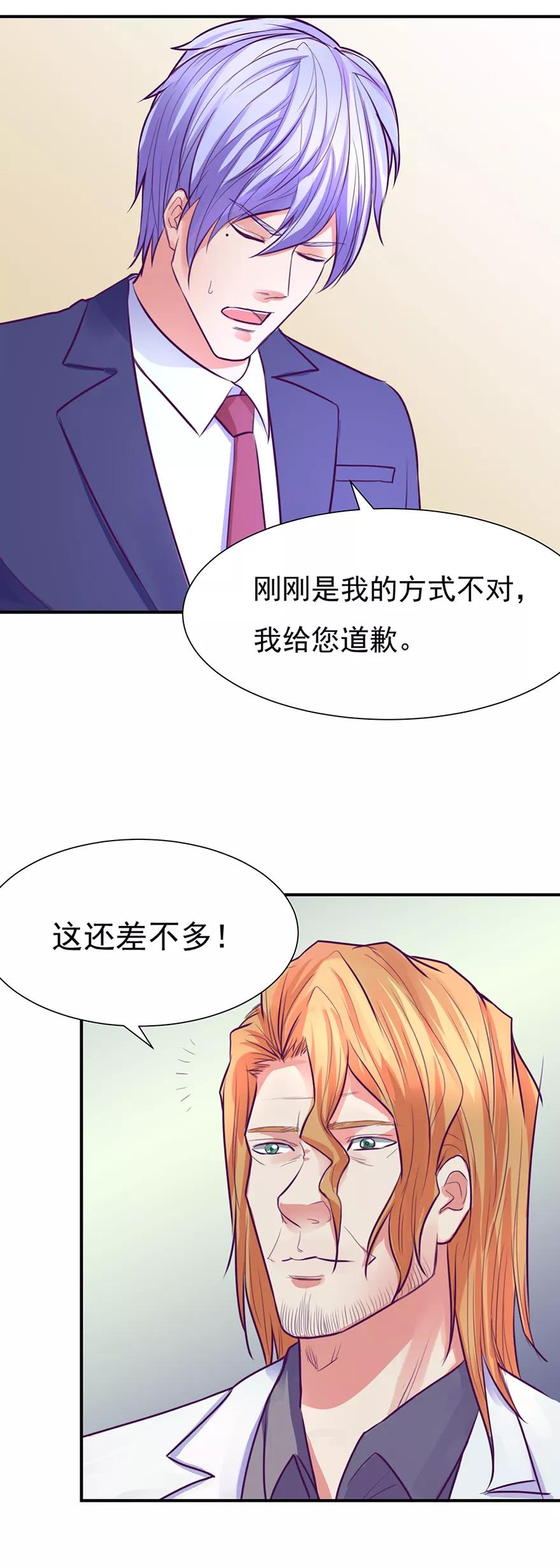 《金玉花都风雨情》第48话 第10页