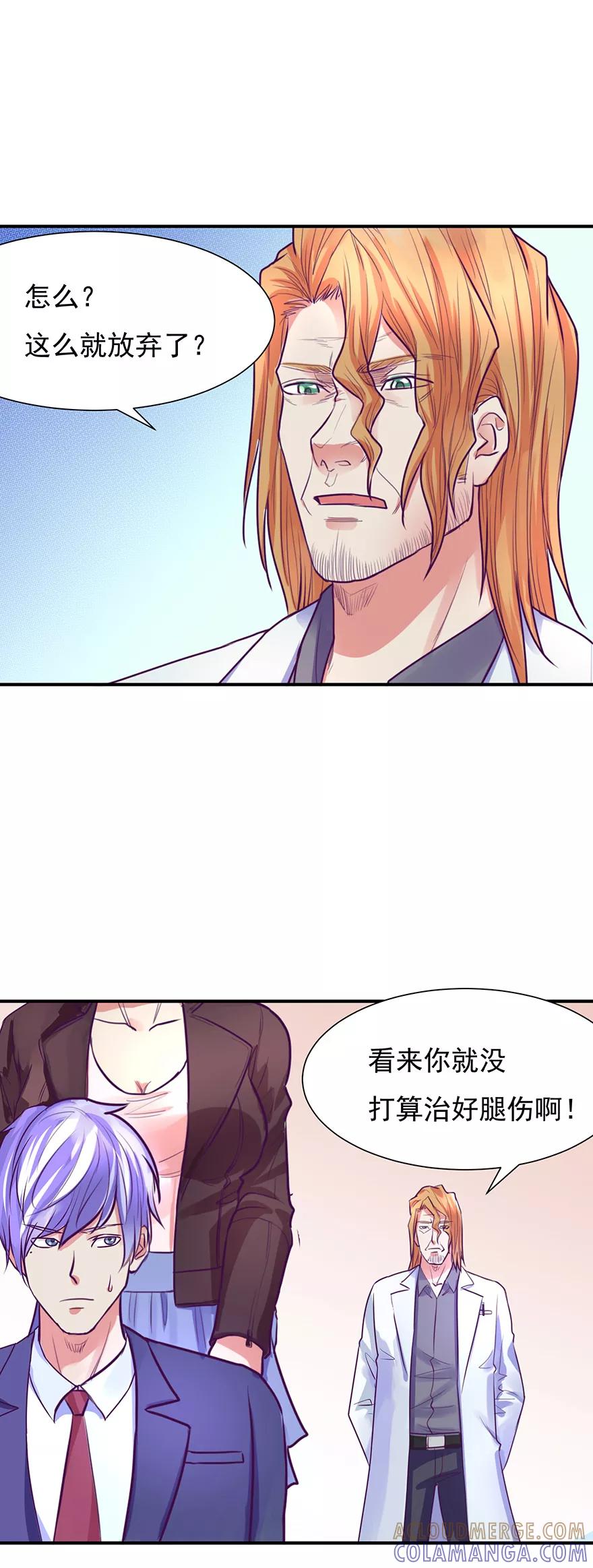 《金玉花都风雨情》第48话 第19页