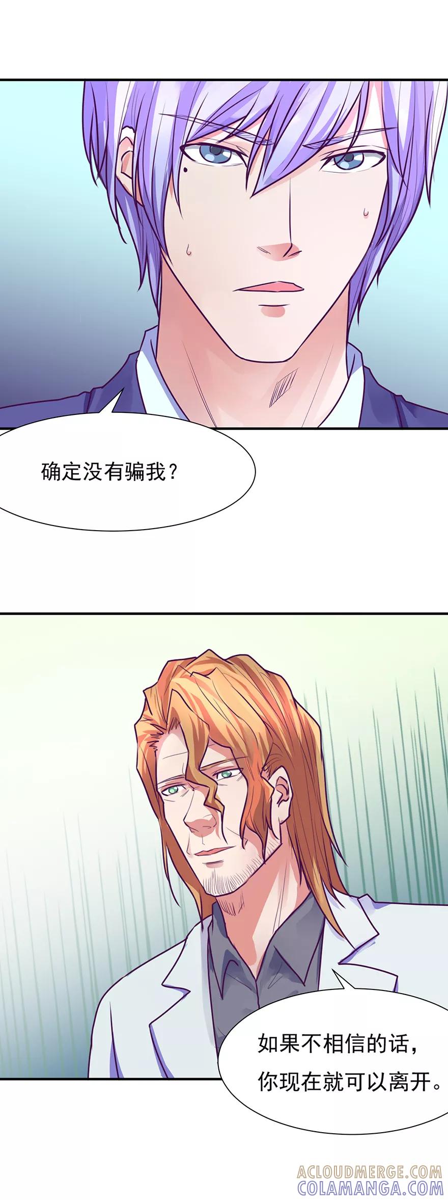 《金玉花都风雨情》第48话 第3页