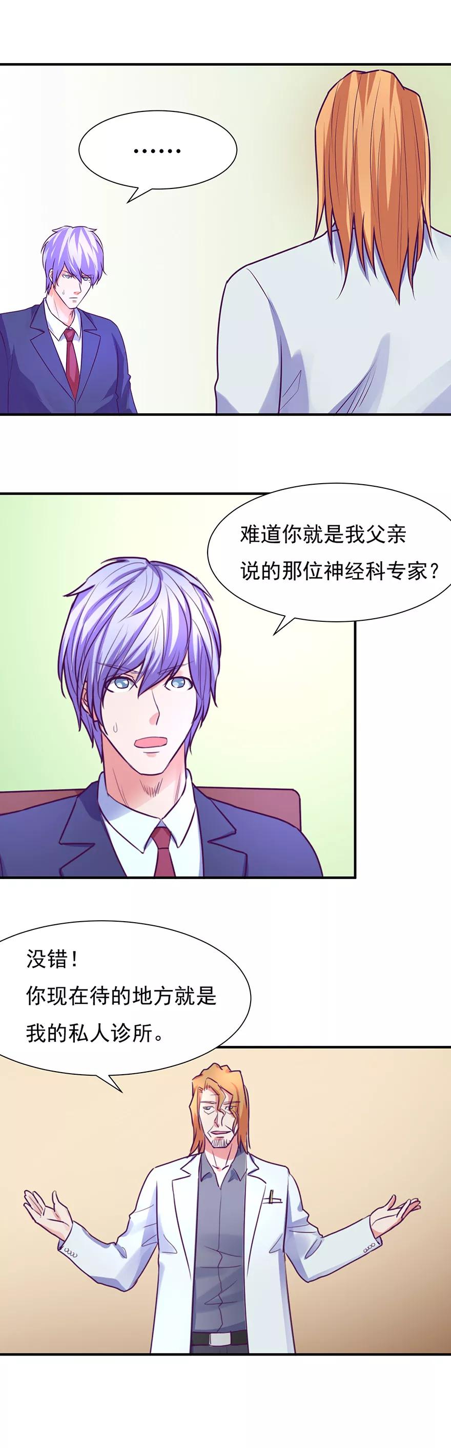 《金玉花都风雨情》第48话 第2页