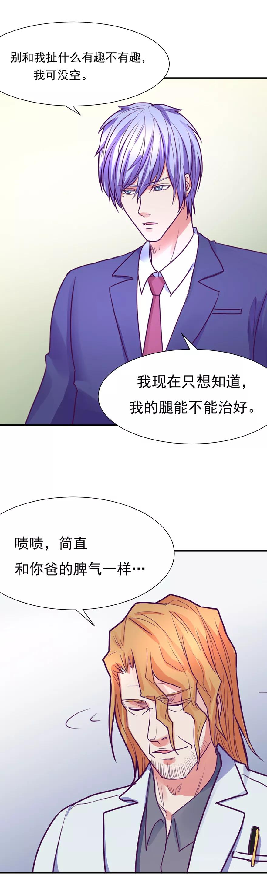 《金玉花都风雨情》第48话 第6页