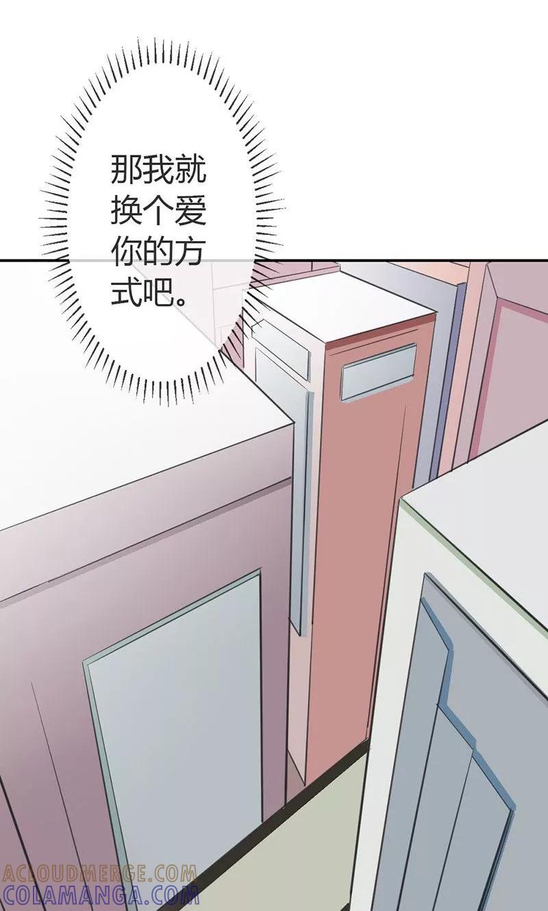 《这个王子有毒》第5话 我会一直守护着你 第21页