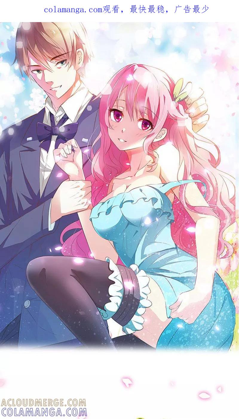 《这个王子有毒》第5话 我会一直守护着你 第1页