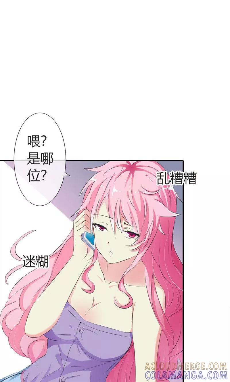 《这个王子有毒》第5话 我会一直守护着你 第23页