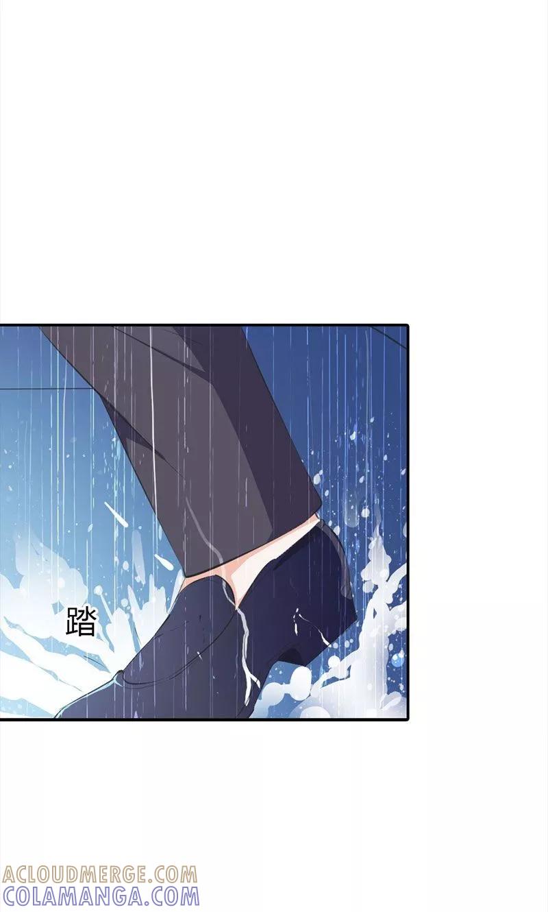 《这个王子有毒》第5话 我会一直守护着你 第13页