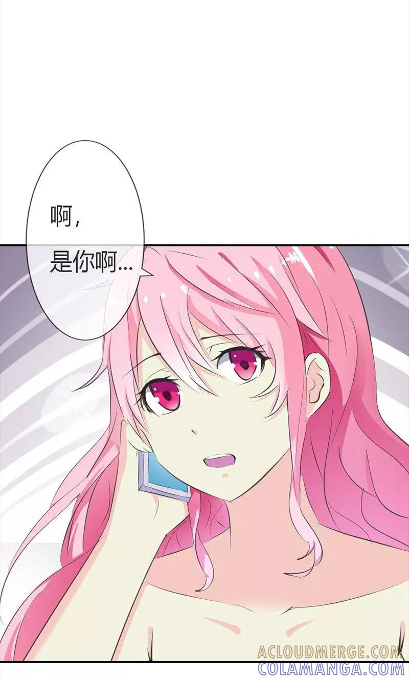《这个王子有毒》第5话 我会一直守护着你 第25页