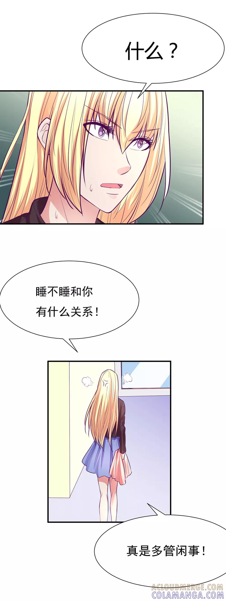 《金玉花都风雨情》第49话 第17页