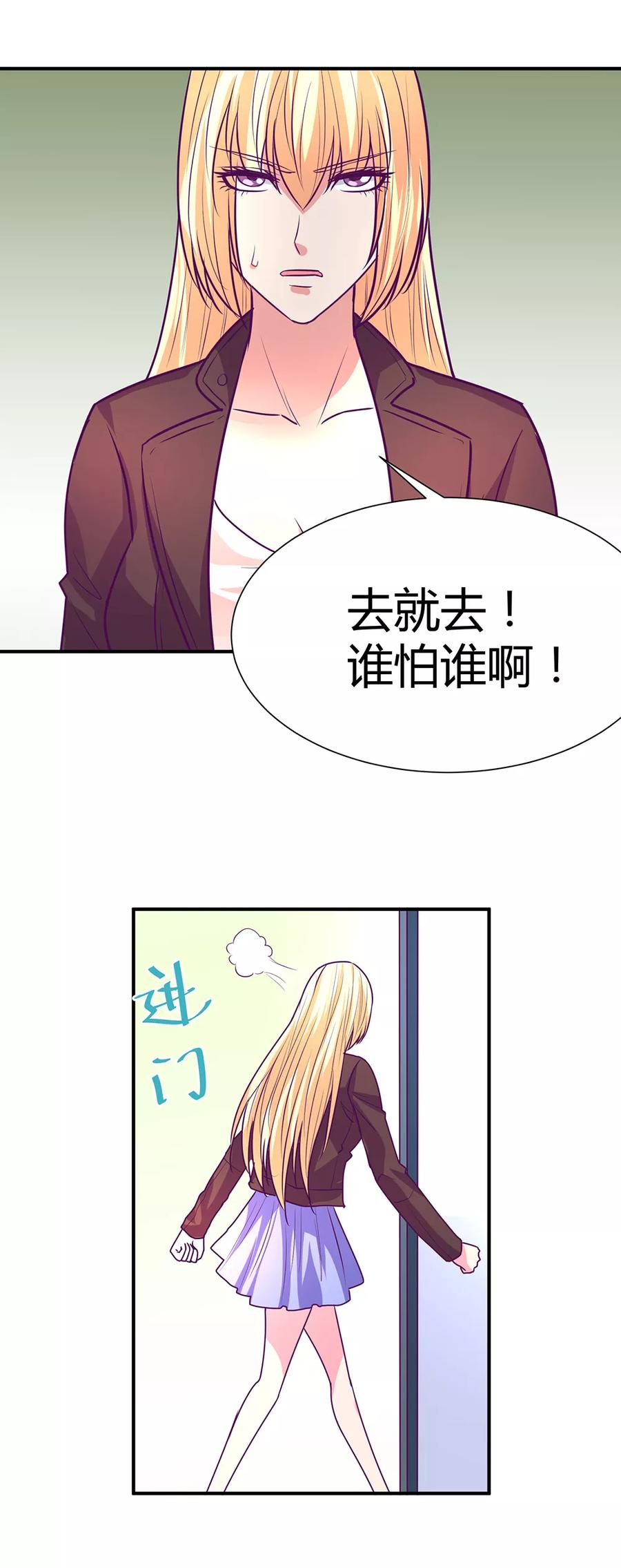 《金玉花都风雨情》第49话 第12页