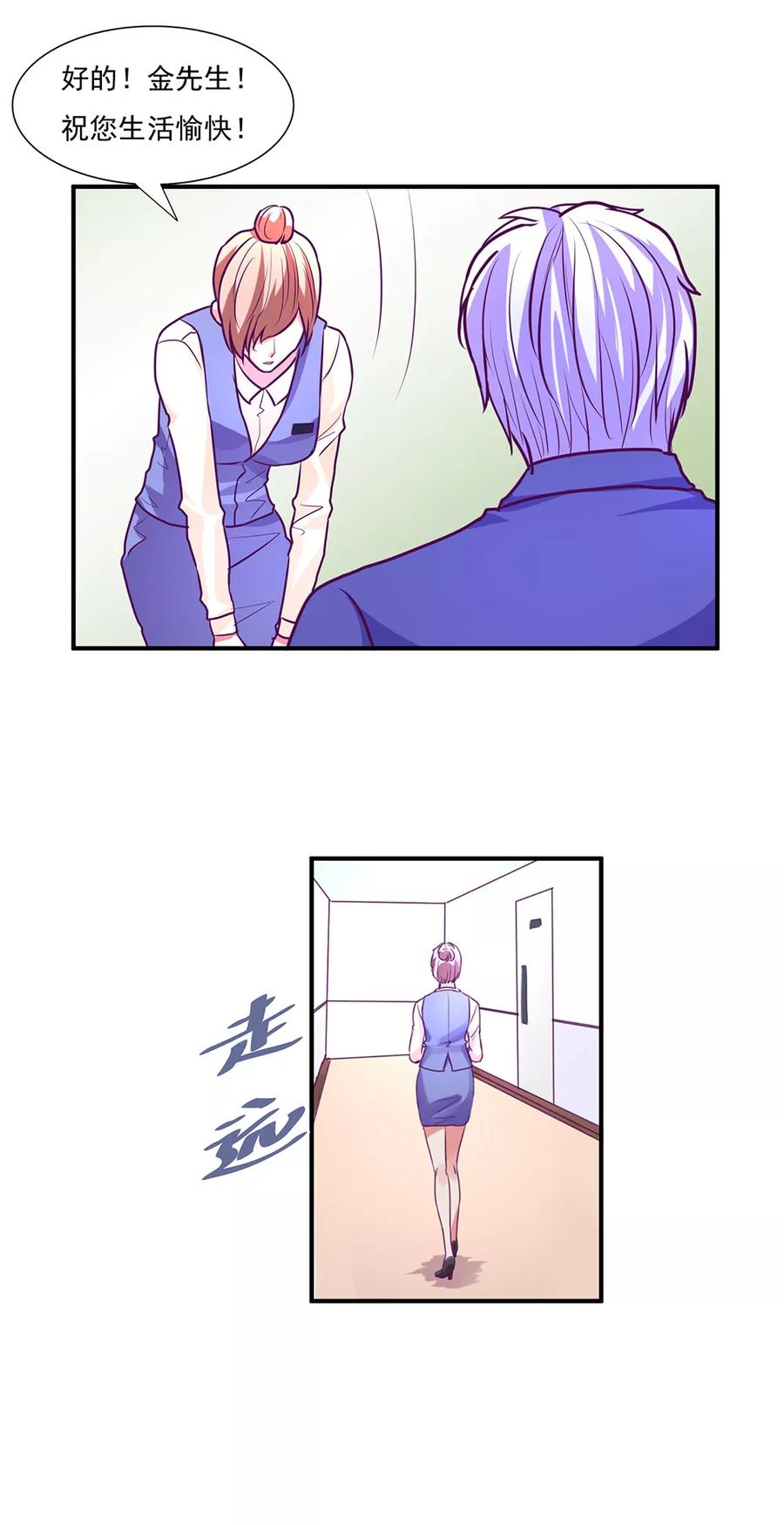 《金玉花都风雨情》第49话 第8页