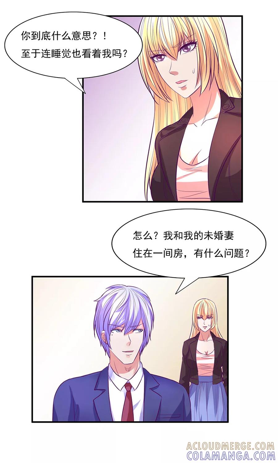 《金玉花都风雨情》第49话 第9页