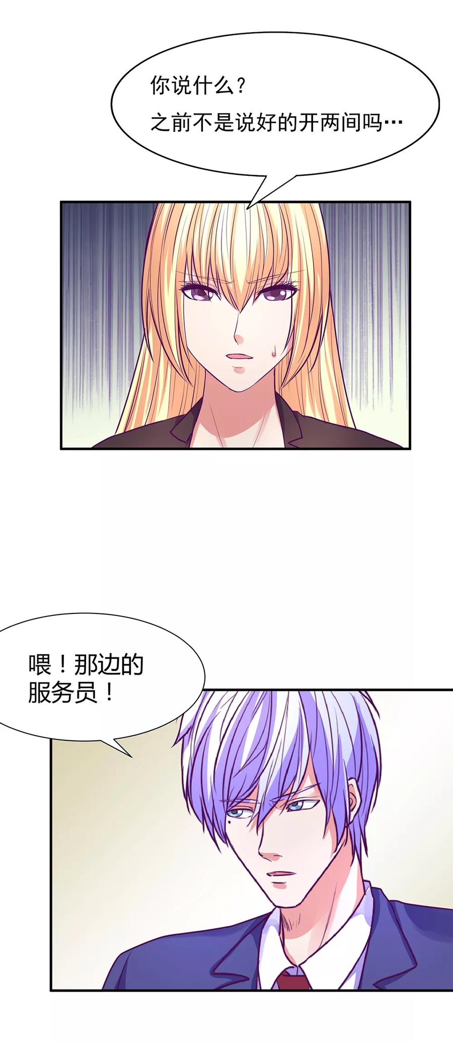 《金玉花都风雨情》第49话 第6页