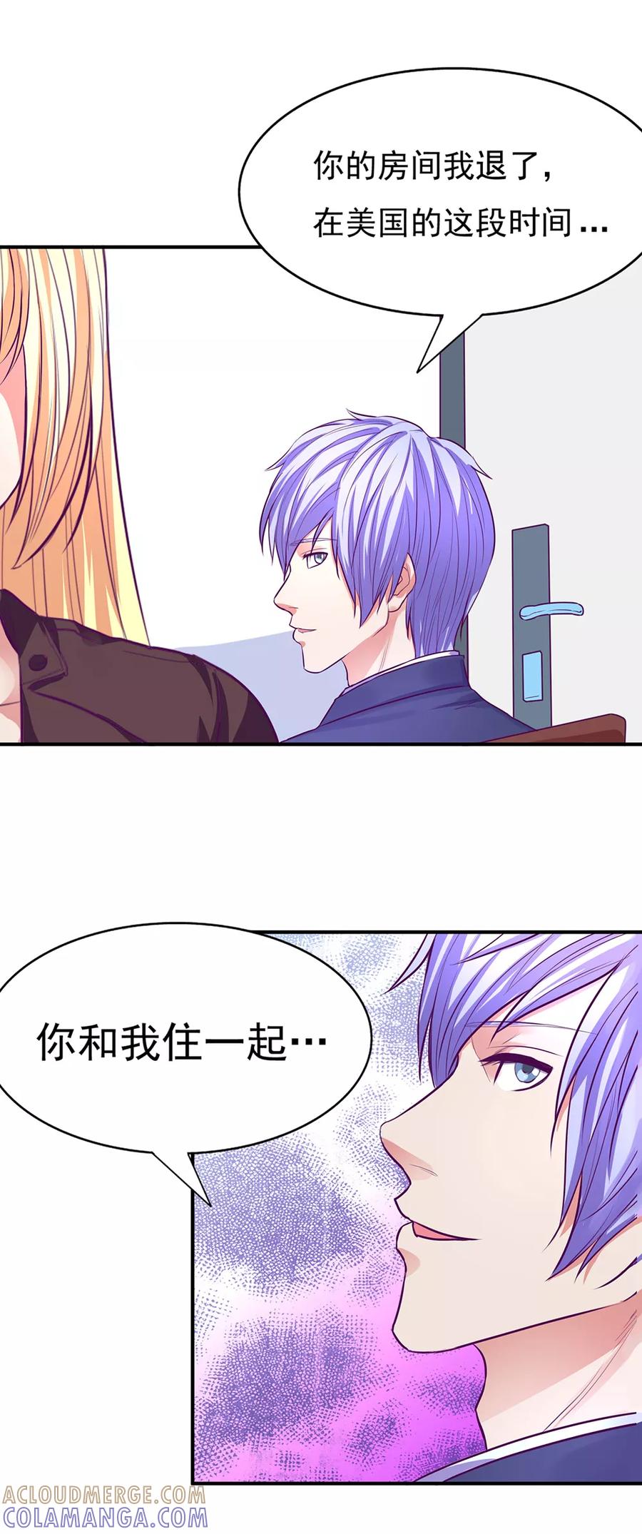 《金玉花都风雨情》第49话 第5页