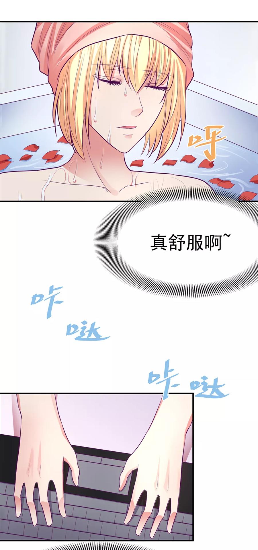 《金玉花都风雨情》第49话 第22页