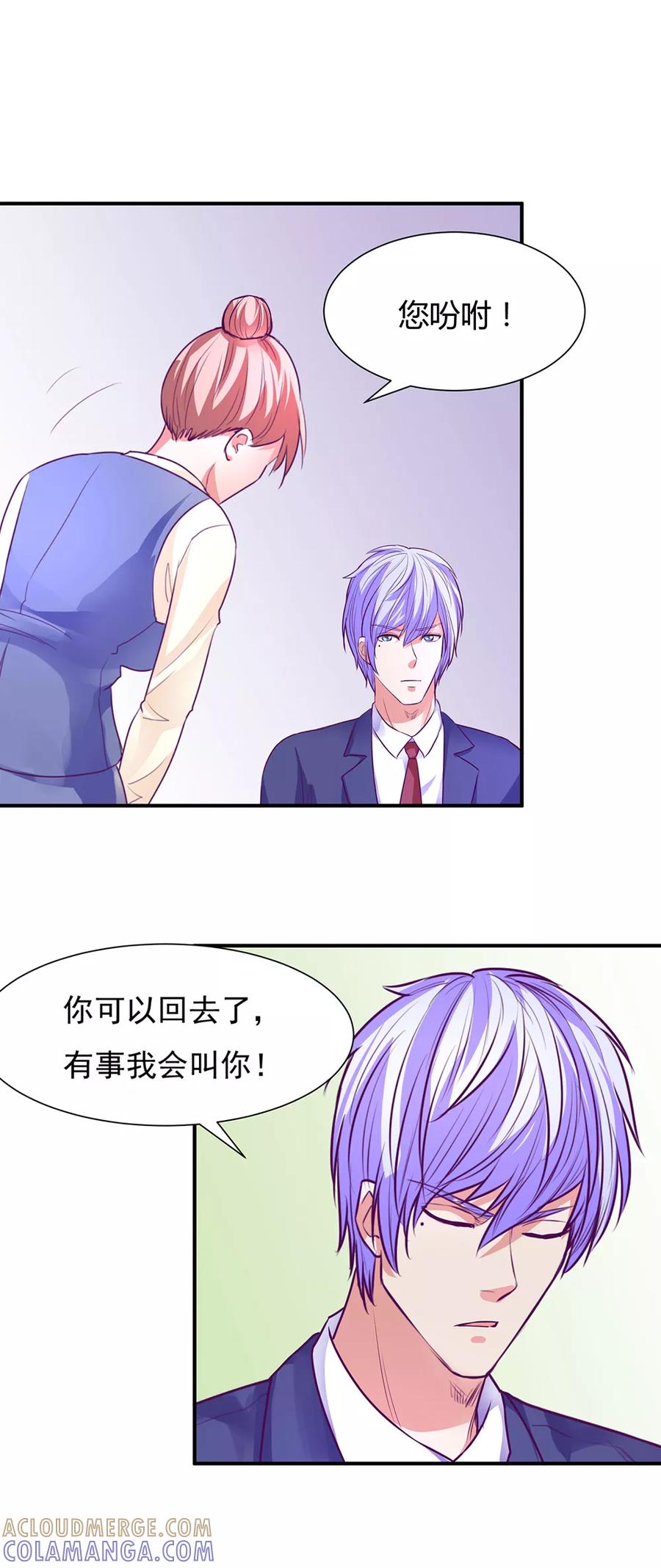 《金玉花都风雨情》第49话 第7页