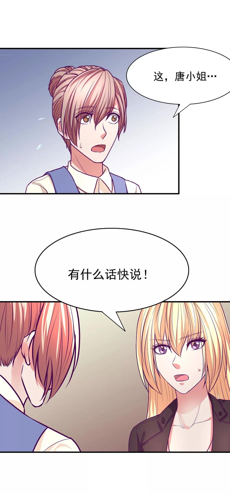 《金玉花都风雨情》第49话 第4页