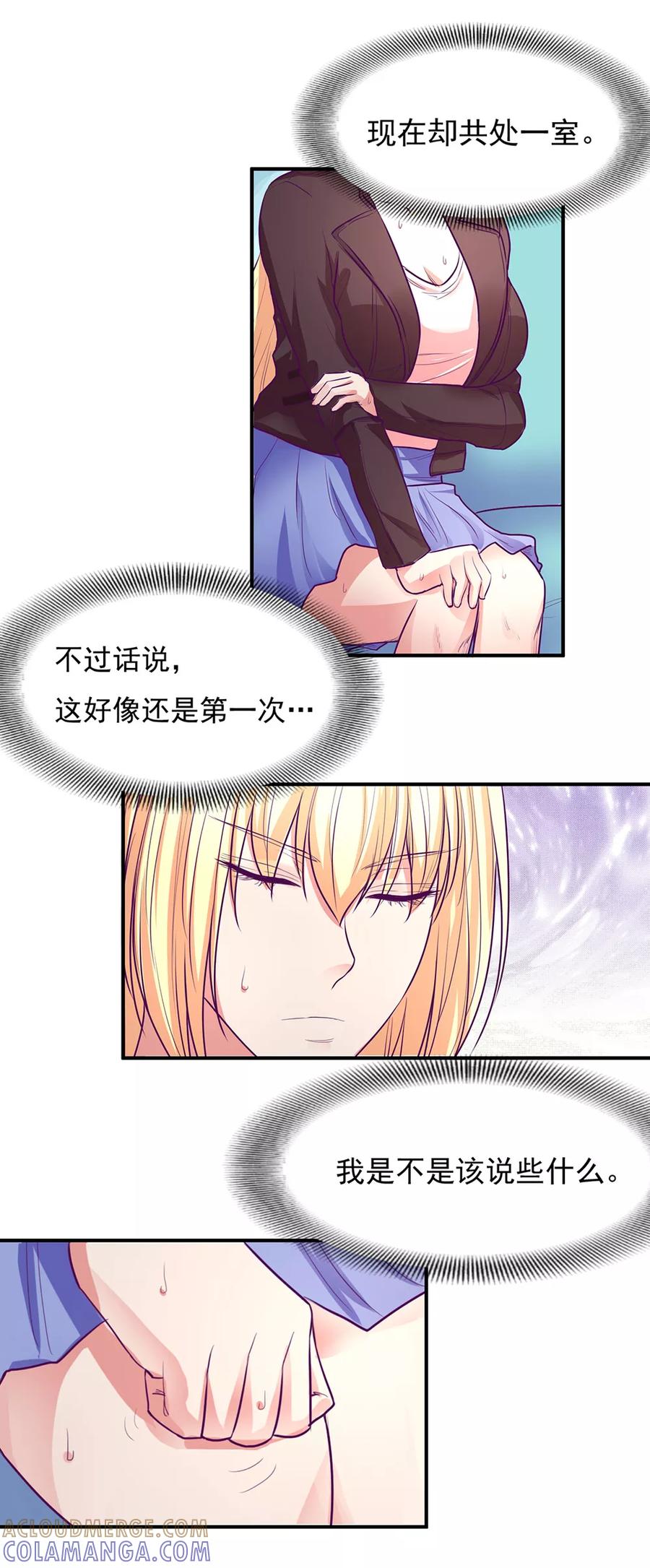 《金玉花都风雨情》第49话 第15页