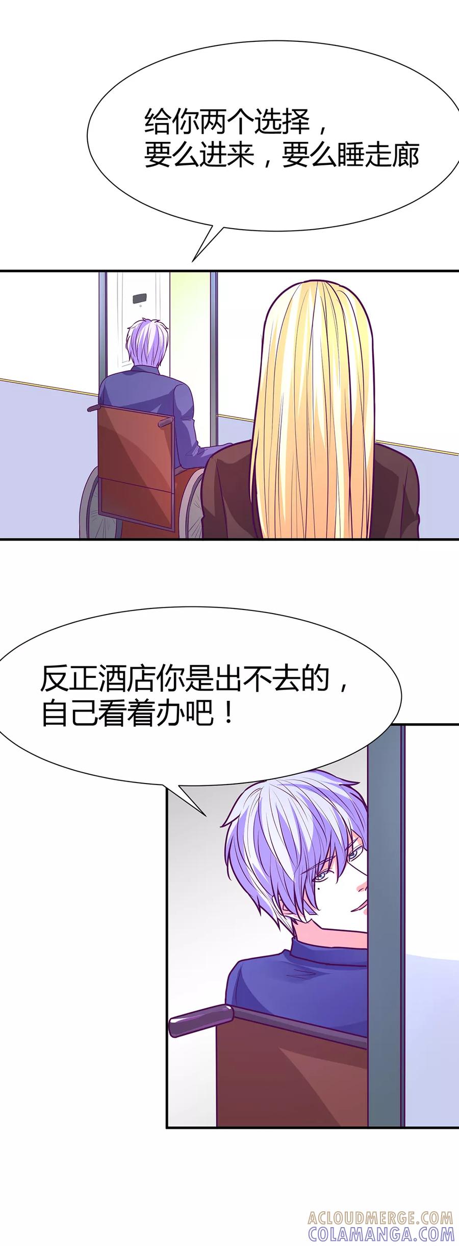 《金玉花都风雨情》第49话 第11页