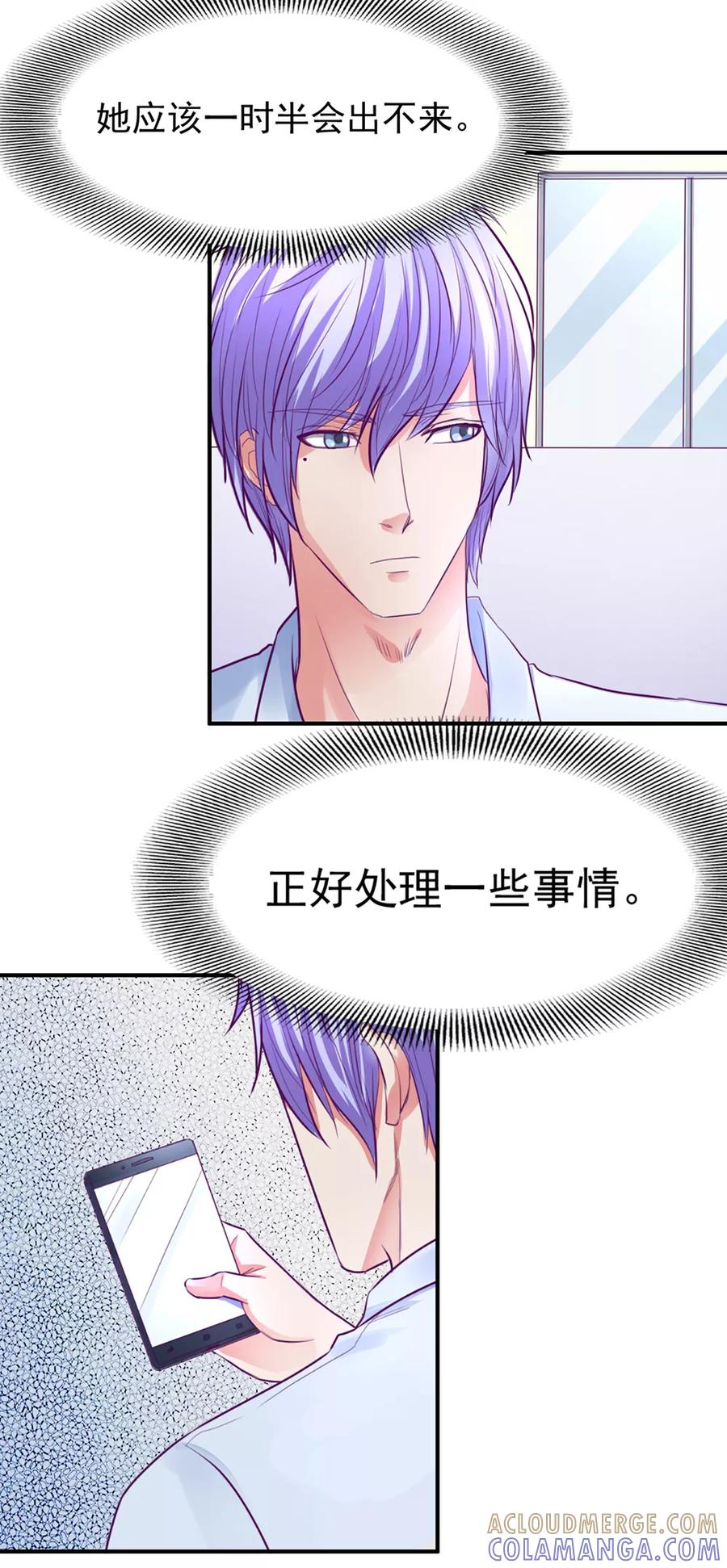 《金玉花都风雨情》第49话 第23页
